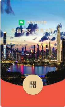 红包_夜景3_动态封面【购买表情包赠送红包封面】.png